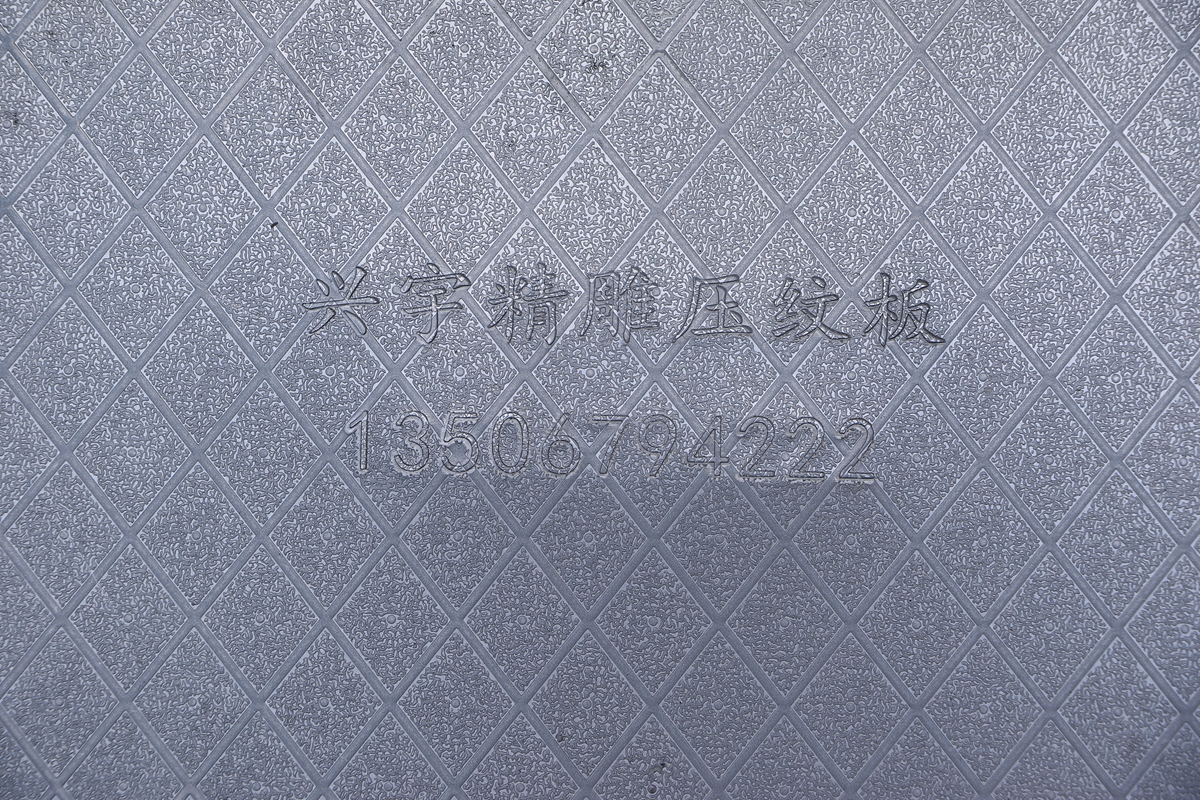 冷軋板